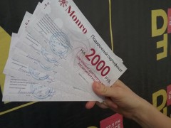 На DFM-Нижнекамск розыгрыш призов от магазина «МОНРО»