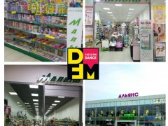 Выигрывайте на DFM-Нижнекамск подарок от сети магазинов «Малыш+»