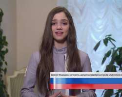 Выборы-2018. Евгения Медведева