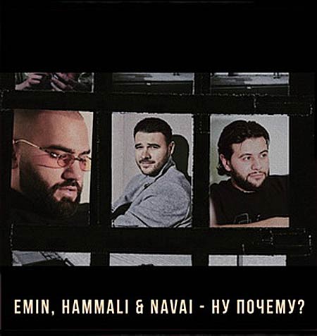EMIN, HammAli & Navai - Ну Почему (Leo Burn Remix)