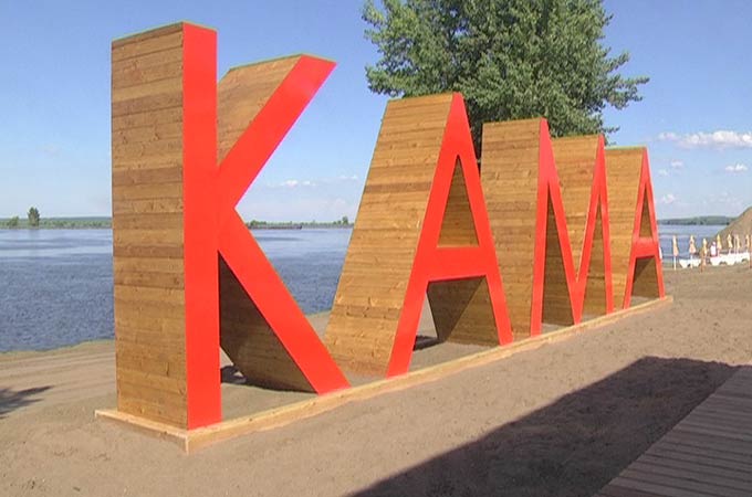 Мэр Нижнекамска Айдар Метшин разрешил открыть городской пляж «Кама»