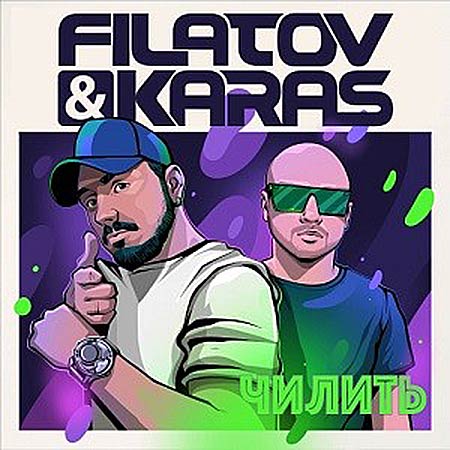 Filatov & Karas - Чилить (DFM Mix)