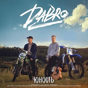 Dabro - На Крыше (Vadim Adamov & Hardphol Remix)