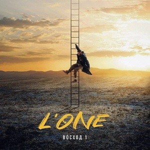 L'One - Влюбился (Denis Bravo Remix)