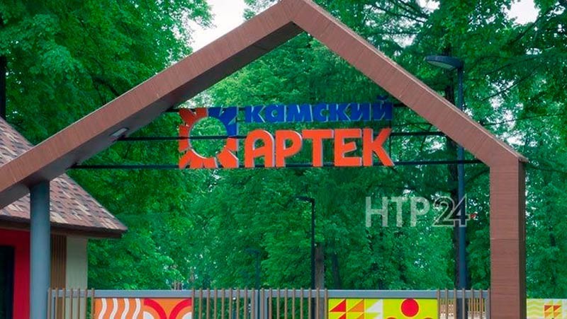 В Нижнекамске  детские лагеря «Кама» и «Зангар Куль» объединят в единое пространство