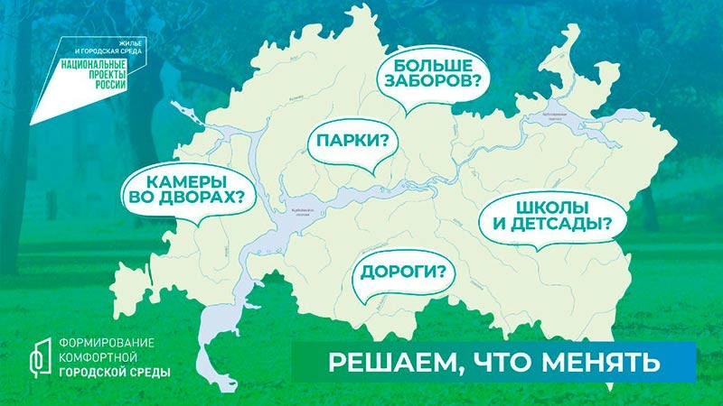 В Татарстане проходит конкурс общественных пространств