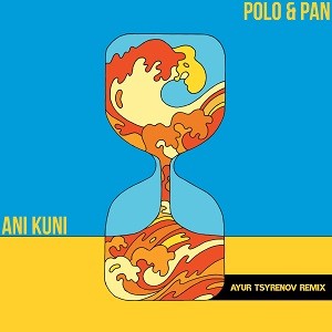 Polo & Pan - Ani Kuni (Ayur Tsyrenov Remix)