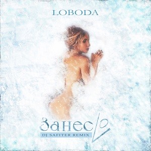 LOBODA - ЗанесLo (DJ Safiter Remix)