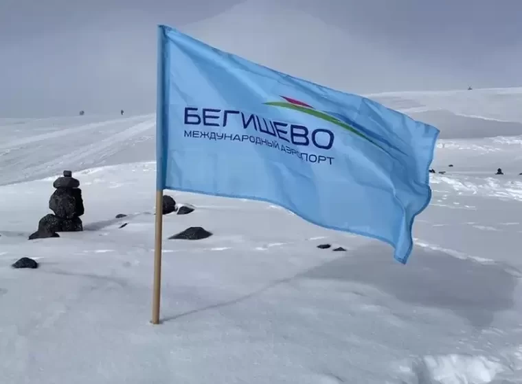 На Эльбрус водрузили флаг нижнекамского аэропорта «Бегишево»