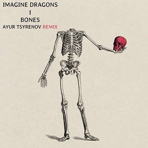 Imagine Dragons - Bones (Ayur Tsyrenov Remix)