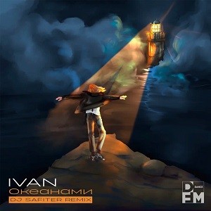 IVAN - Океанами (DJ Safiter Remix)