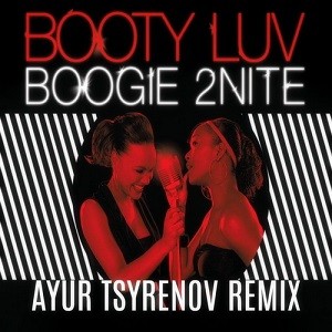 Booty Luv - Boogie 2Nite (Ayur Tsyrenov Remix)