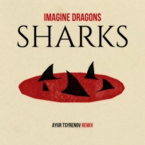 Imagine Dragons - Sharks (Ayur Tsyrenov Remix)