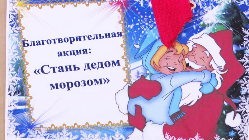 Шеф-редактор службы новостей телеканала НТР 24 Евгения Корбакова об акции «Стань Дедом Морозом!»