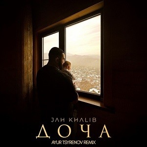 Jah Khalib - Доча (Ayur Tsyrenov Remix)