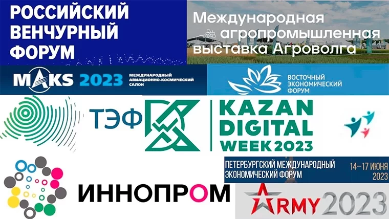 Озвучены 15 крупнейших мероприятий 2023 года, которые пройдут в Татарстане