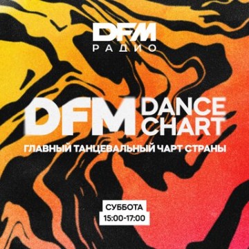 DFM DANCE CHART