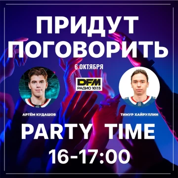 Артём Кудашов и Тимур Хайруллин придут в эфир DFM-Нижнекамск 6 октября