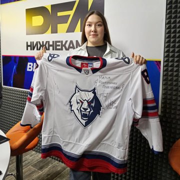 Слушательница DFM-Нижнекамск выиграла джерси «Нефтехимика»
