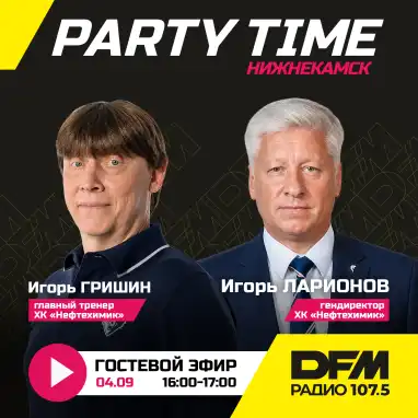 Гендиректор «Нефтехимика» Игорь Ларионов и тренеры команды придут в эфир DFM-Нижнекамск