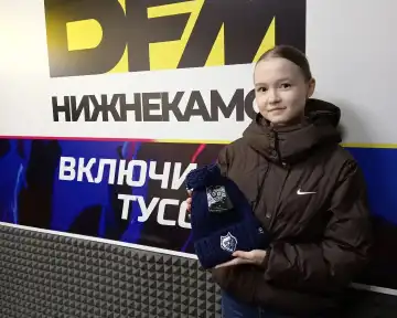 Ралина выиграла брендированную шапку от хоккейного клуба «Нефтехимик» за интересные вопросы гостям эфира: Дамиру Жафярову и Никите Хлыстову